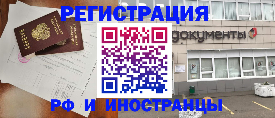 прописка ребенка в Гаджиево